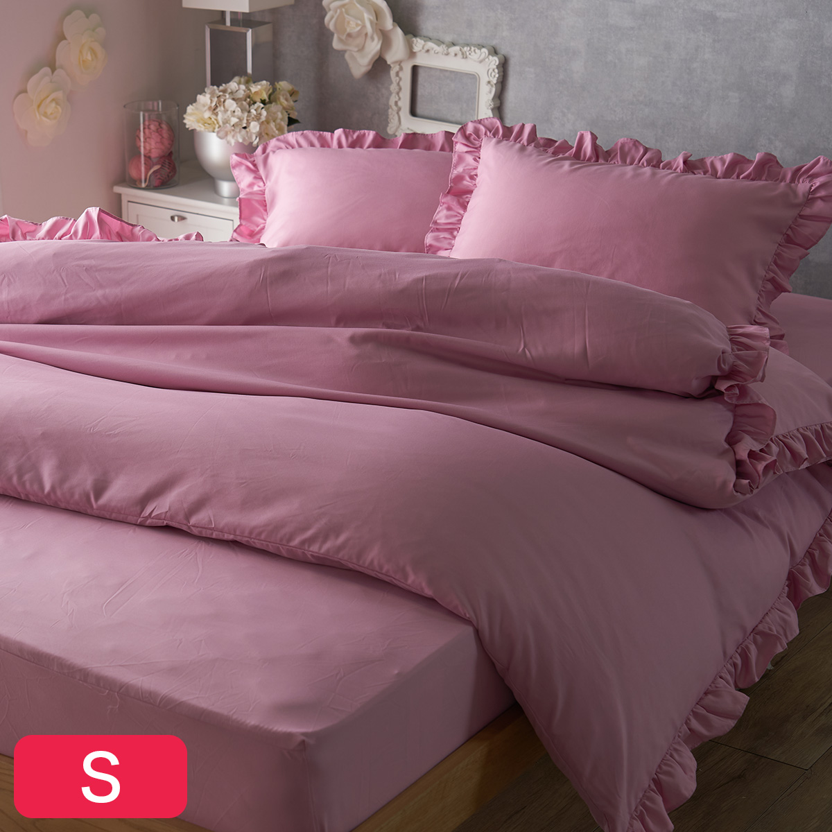 フリル付き布団カバー 3点セット（掛け・敷き・枕） シングル ピンク