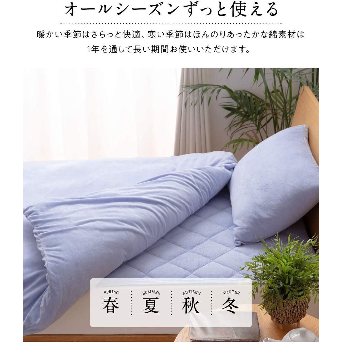 mofua 夏でも冬でもふわさら枕カバー 43×90 ブルー
