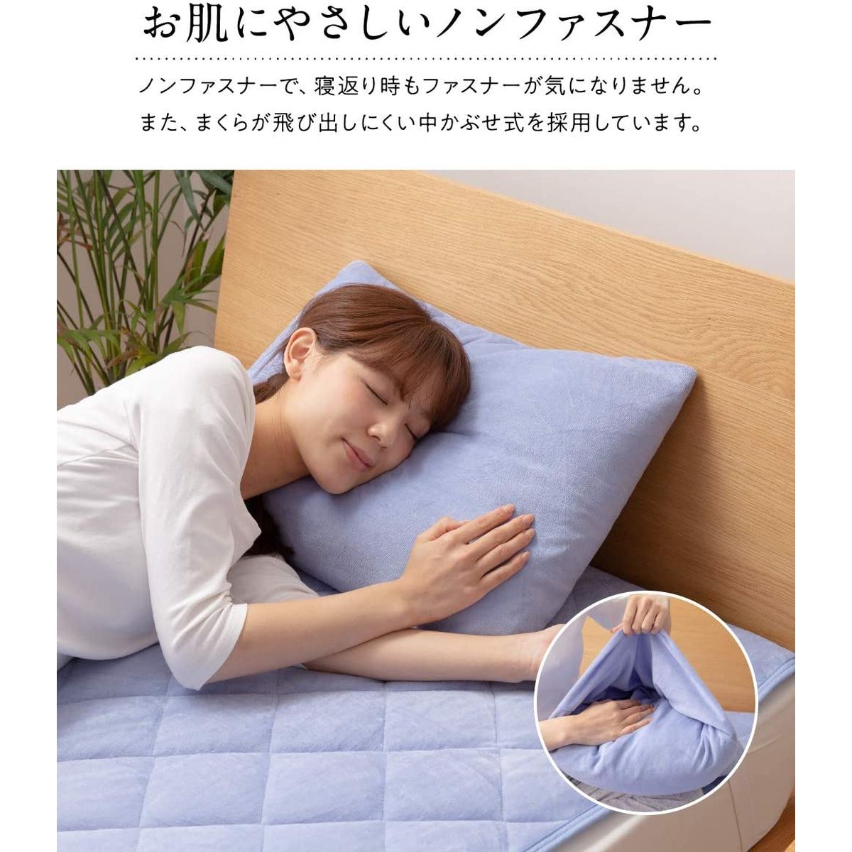 mofua 夏でも冬でもふわさら枕カバー 43×90 ブルー