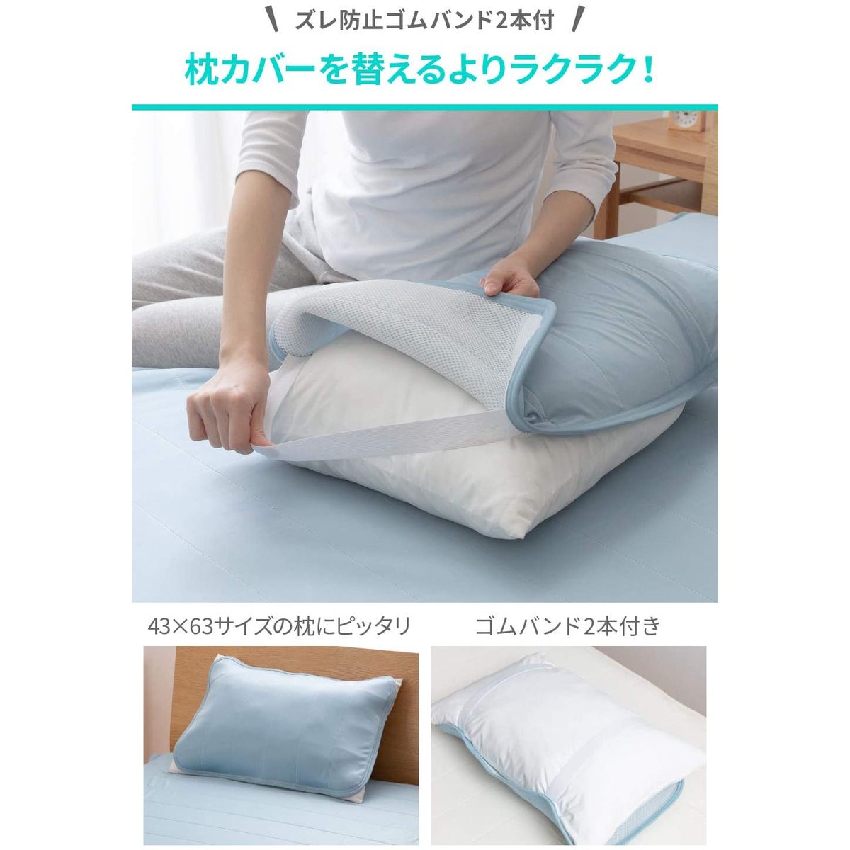 ひんやり乾きやすい（スピードドライ）エアー枕パッド2枚組 43×63cm ピンク