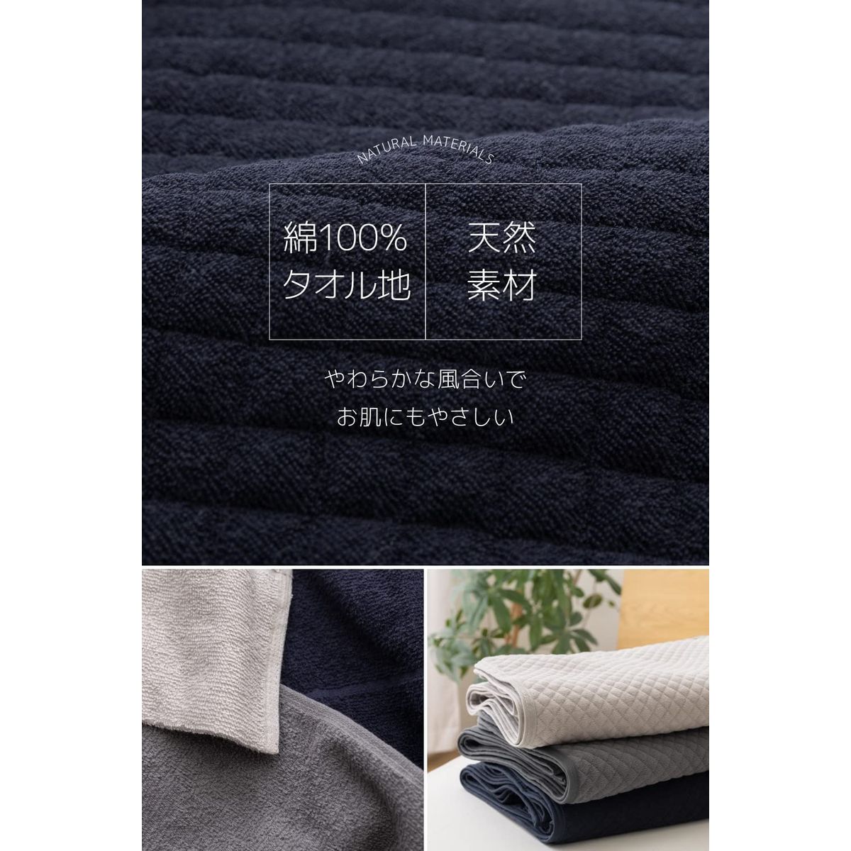 さらっと快適 天然素材 (綿100％) タオルの枕パッド 2枚組 43×63cm ダークネイビー