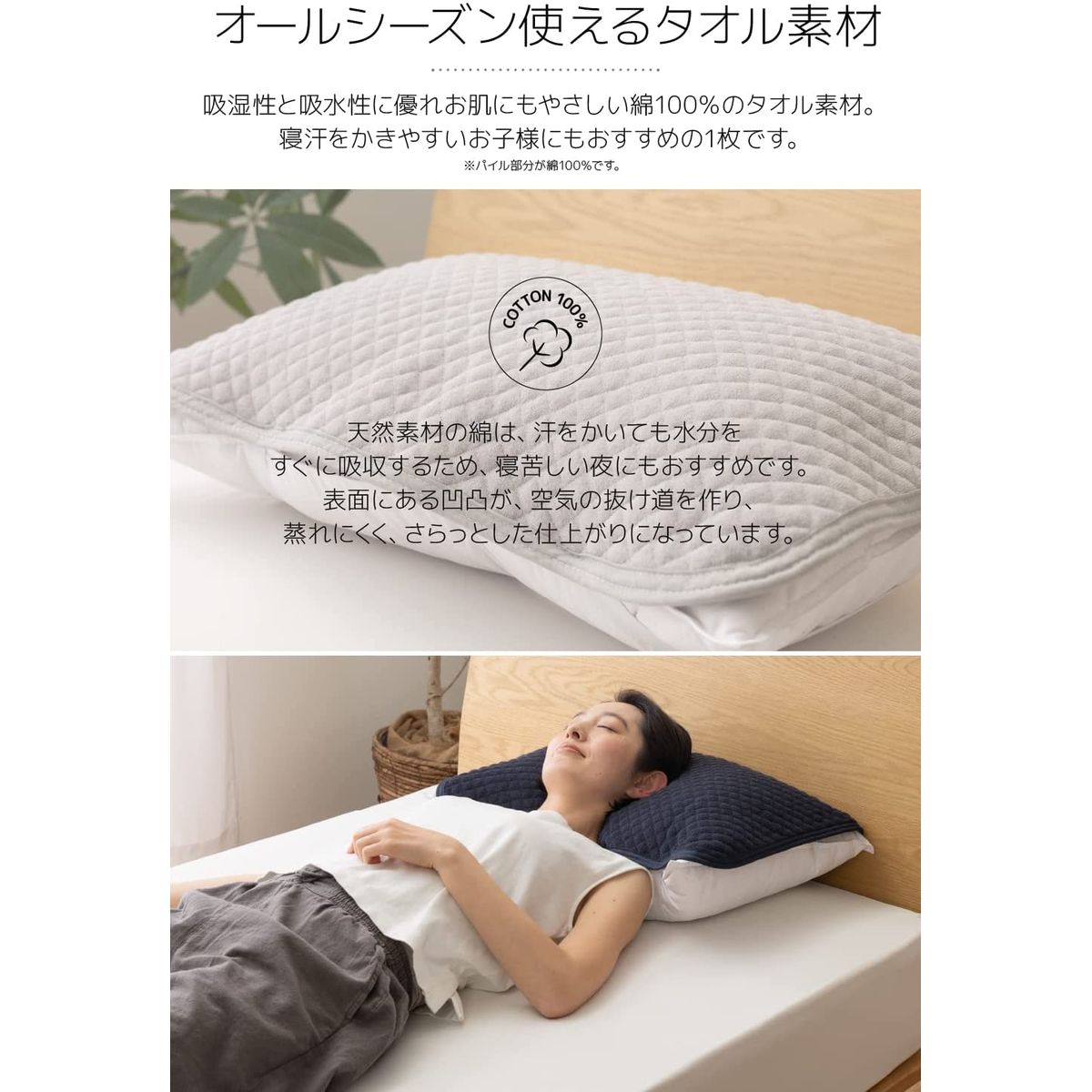さらっと快適 天然素材 (綿100％) タオルの枕パッド 2枚組 43×63cm ダークネイビー