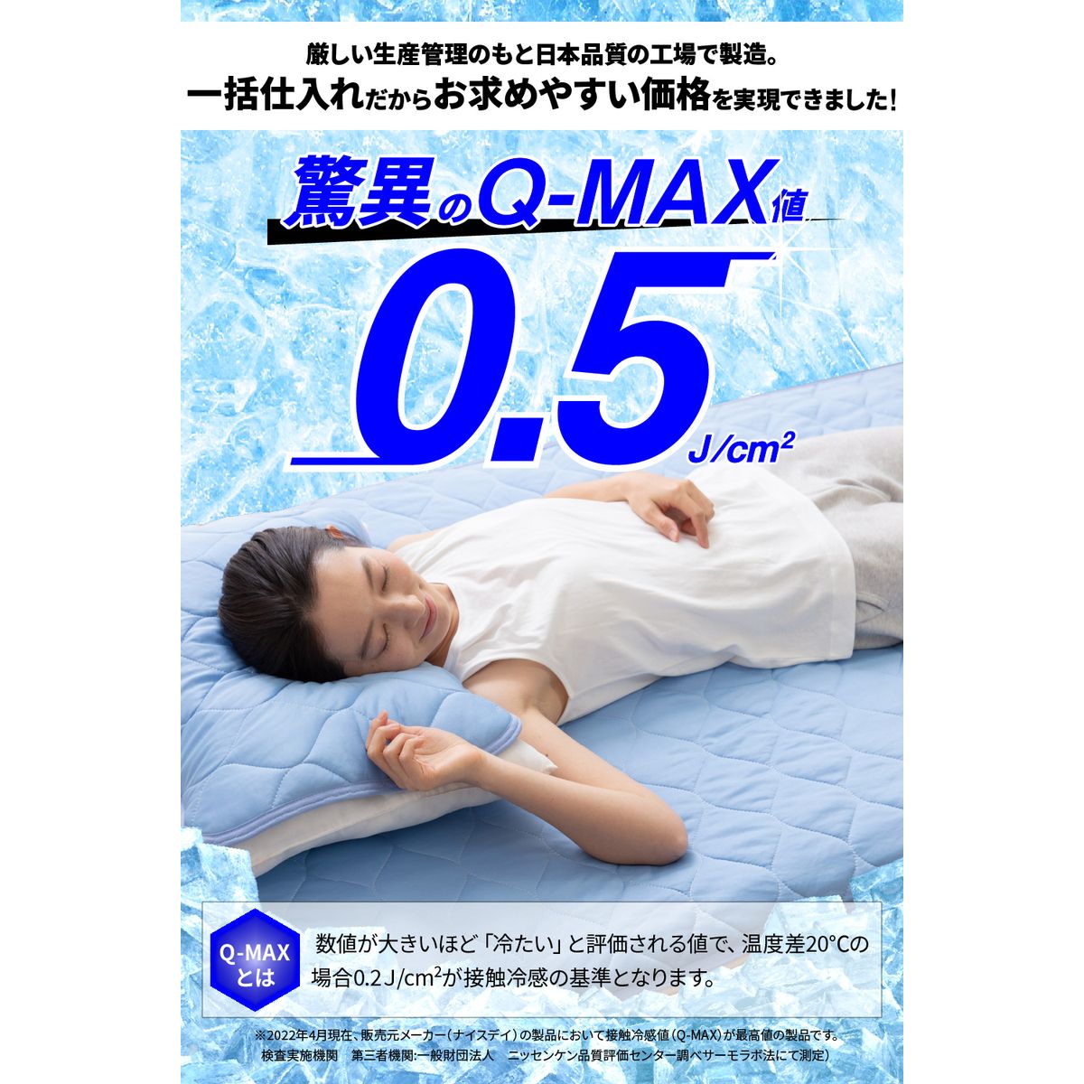 超ひんやり冷感 敷きパッド Q-MAX0.5 シングル ブルー