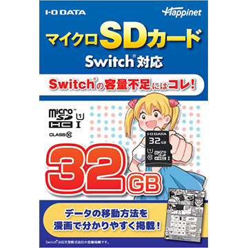 ［Switch］ 大乱闘スマッシュブラザーズ SPECIAL + 対応マイクロSDカード(32GB)セット
