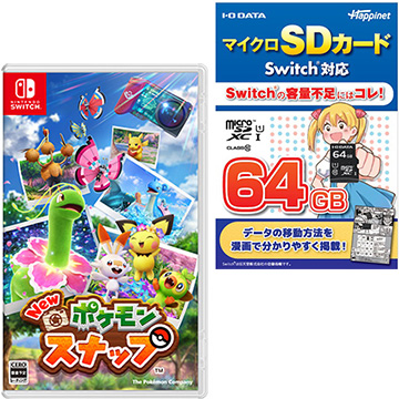 ［Switch］ New ポケモンスナップ + 対応マイクロSDカード(64GB)セット