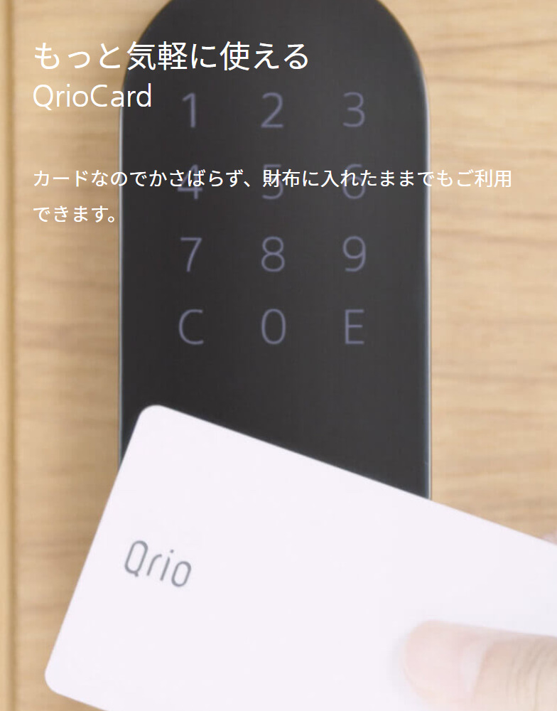 Qrio Lock キュリオロック + Qrio Pad キュリオパッド ブラウンセット