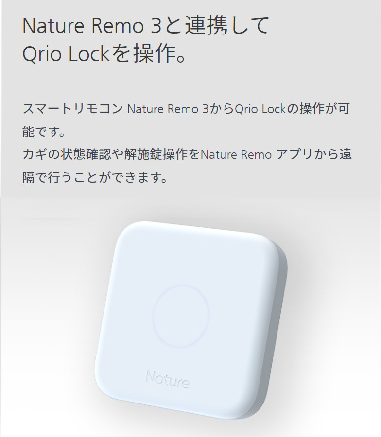 Qrio Lock キュリオロック + Qrio KeyS キュリオキーエス ブラウン
