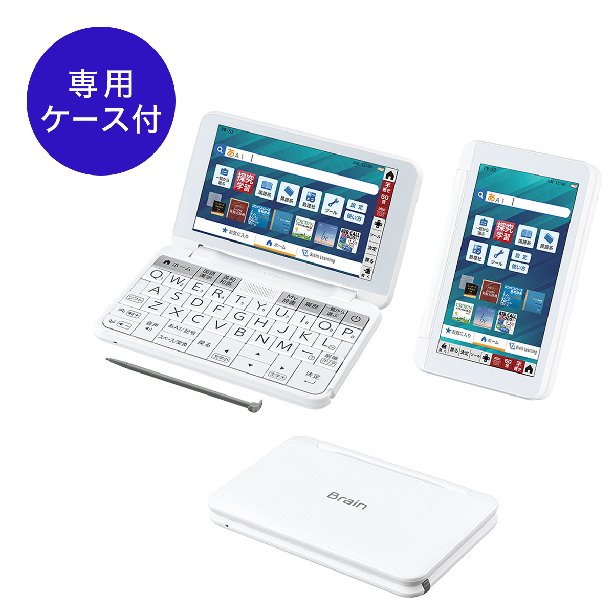 ひかりtvショッピング ケースセット Brain 電子辞書 高校生ハイレベル英語モデル ホワイト Pw S2 W ひかりtvショッピング ケースセット Brain 電子辞書 高校生ハイレベル英語モデル ホワイト Pw S2 W