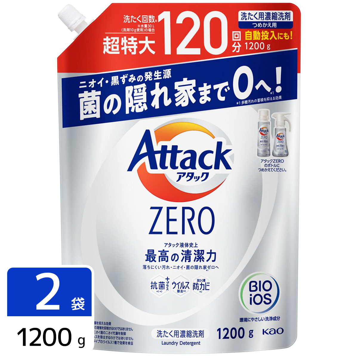 アタックゼロ Attack ZERO 洗濯洗剤 詰め替え 超特大 1200g×2袋