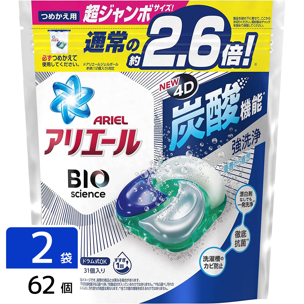 アリエール ジェルボール4D 洗濯洗剤 清潔で爽やかな香り 詰め替え 62個（31個×2袋）