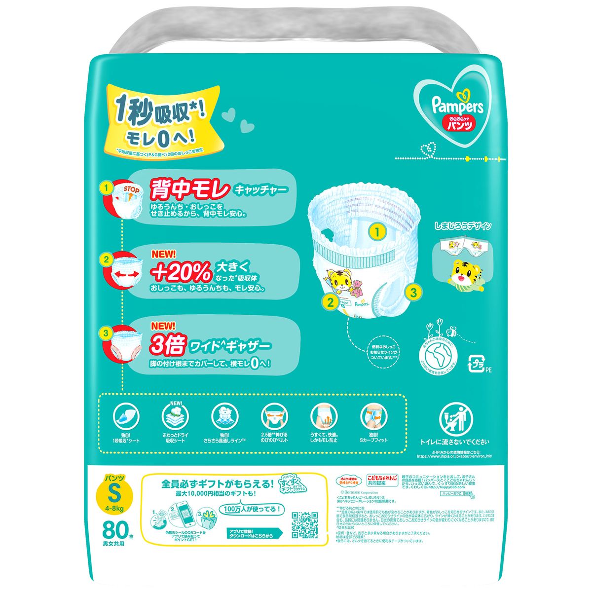 ［在庫限り特価］パンパースおむつ パンツ さらさらケア ウルトラジャンボ S(4-8kg) 160枚（80枚×2パック）