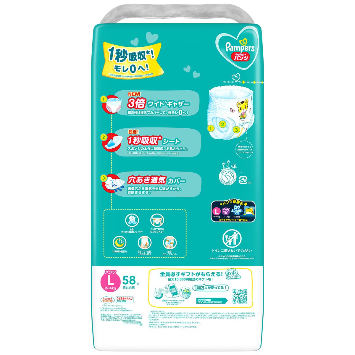 ひかりTVショッピング | ［在庫限り特価］パンパースおむつ
