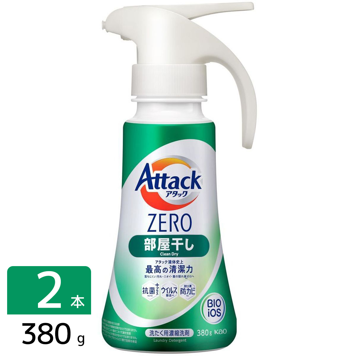 アタックZERO Attack ZERO 洗濯洗剤 部屋干し 本体 ワンハンドタイプ 380 g　2本セット