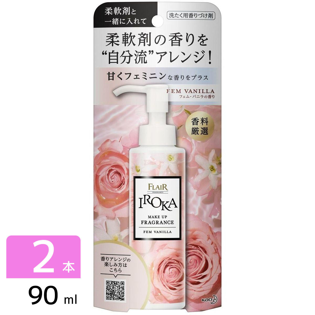 IROKA メイクアップフレグランス 洗たく用香りづけ剤 フェムバニラ 本体 90ml　2本セット