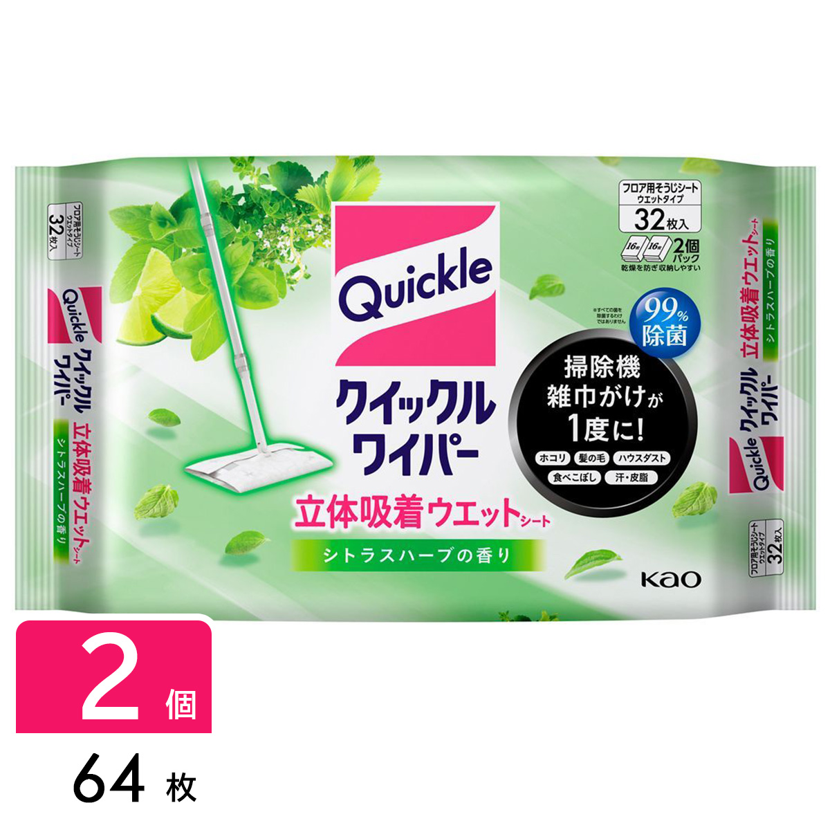 クイックルワイパー 立体吸着ウエットシート シトラスハーブの香り 64枚（32枚 ×2個）