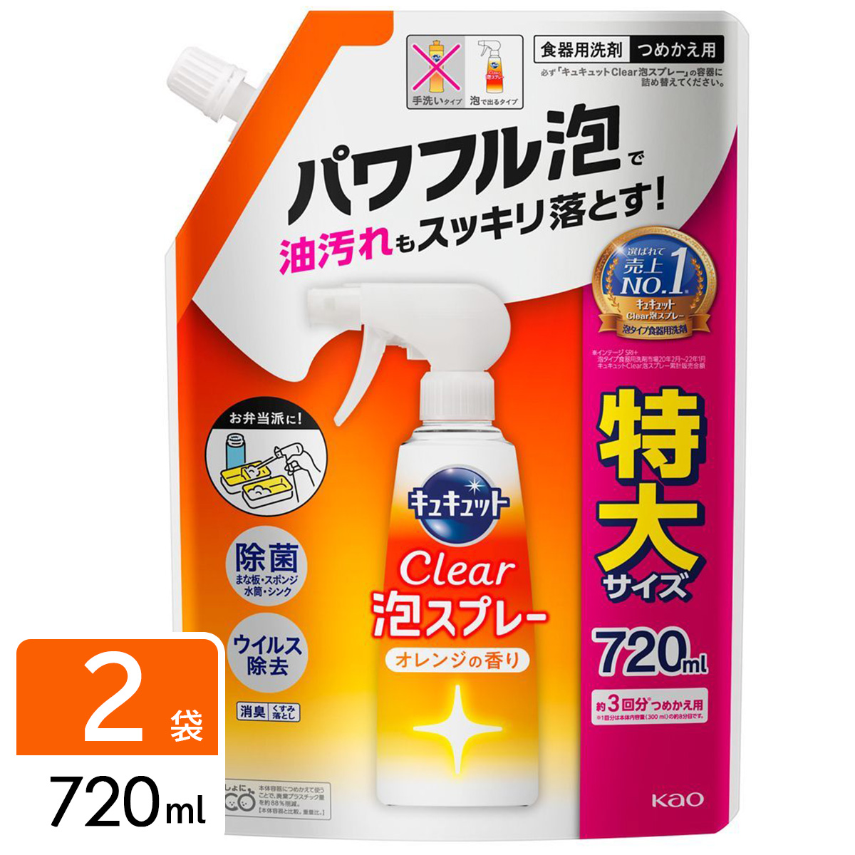 キュキュット Clear泡スプレー 食器用洗剤 オレンジの香り 詰め替え 720ml ×2袋