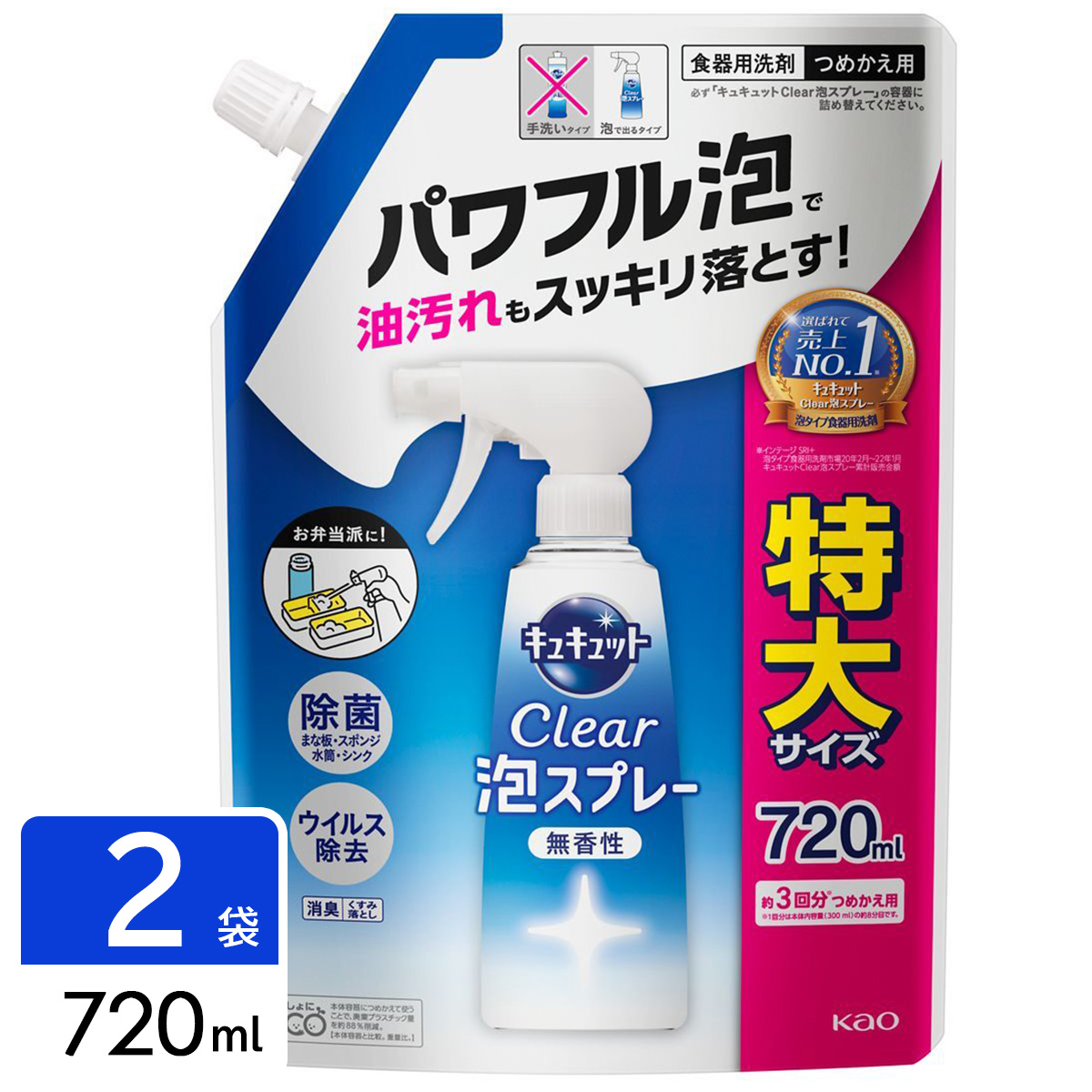 キュキュット Clear泡スプレー 食器用洗剤 無香性 詰め替え 720ml ×2袋