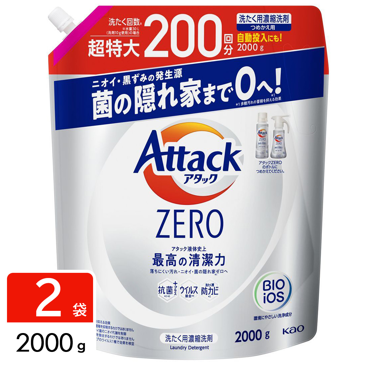 アタックZERO Attack ZERO 洗濯洗剤 詰め替え 超特大 2000g ×2袋