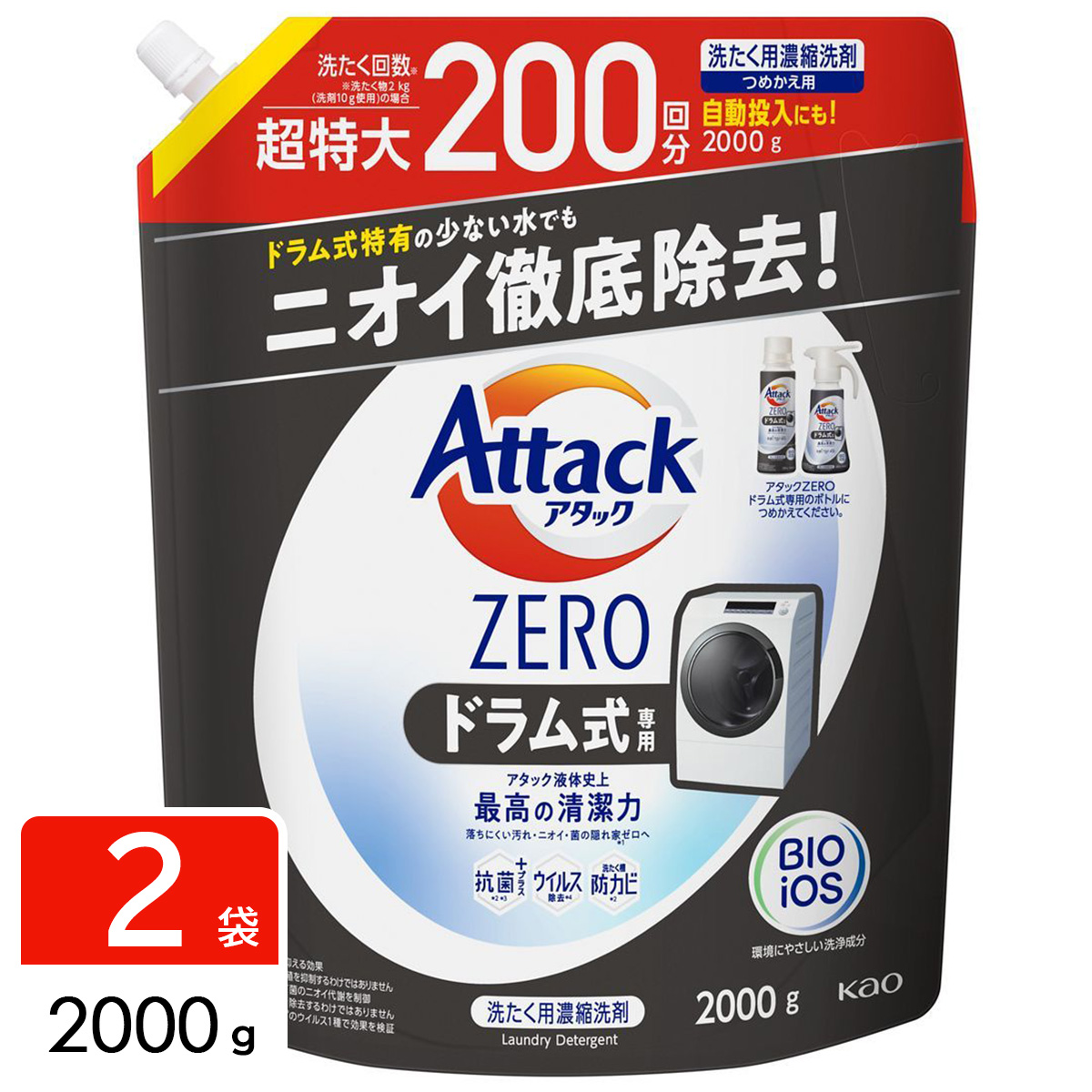 アタックZERO Attack ZERO 洗濯洗剤 ドラム式専用 詰め替え 超特大 2000g ×2袋