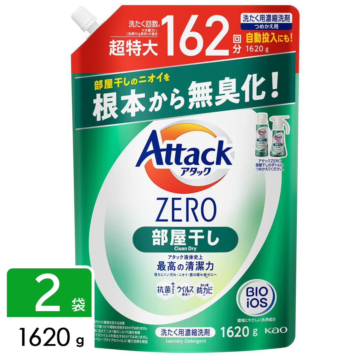 アタックZERO Attack ZERO 洗濯洗剤 部屋干し 詰め替え 超特大 1620g ×2袋