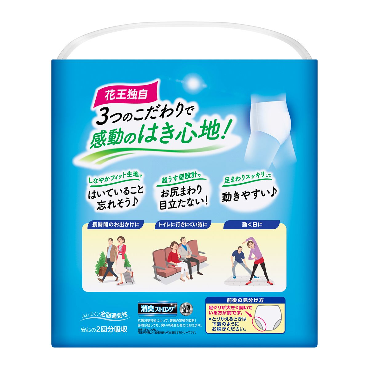 ひかりTVショッピング | リリーフ パンツタイプ 超うす型
