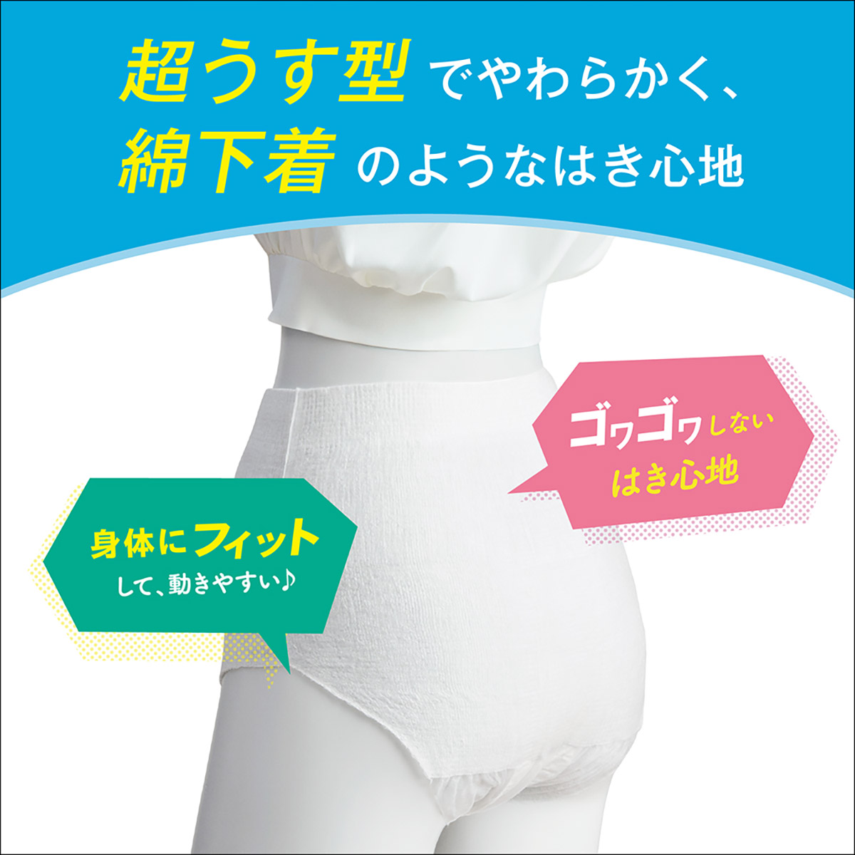 日本全国送料無料商品 特集 ひかりTVショッピング 超うす型 パンツタイプ リリーフ | おむつ・パンツ
