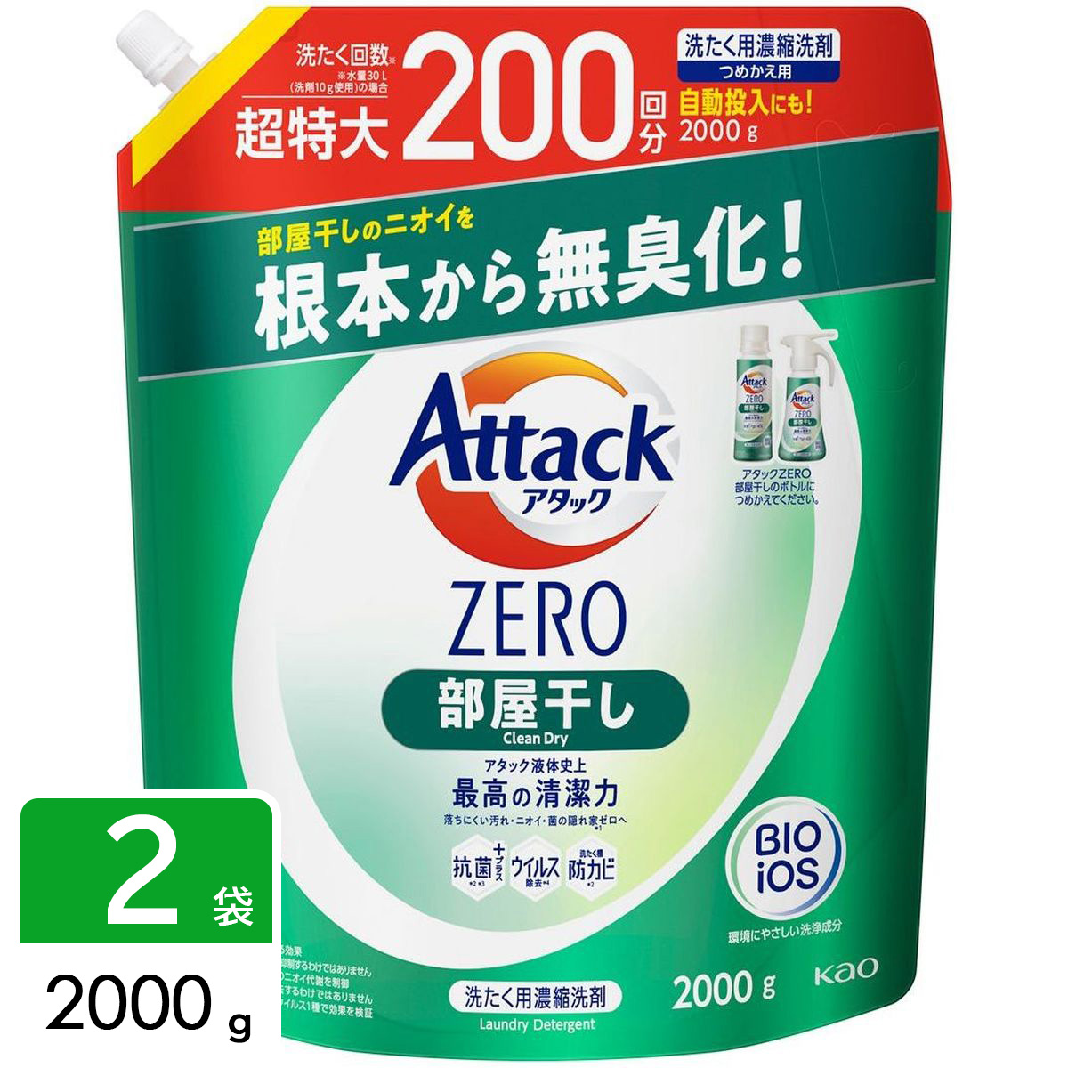 アタックZERO Attack ZERO 洗濯洗剤 部屋干し 詰め替え 超特大 2000g×2袋