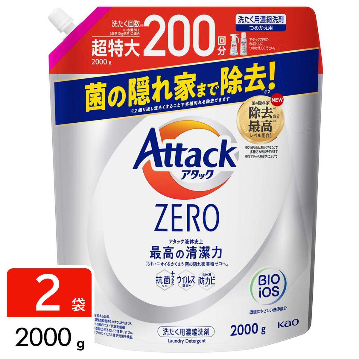 アタックZERO Attack ZERO 洗濯洗剤 詰め替え 超特大 2000g×2袋
