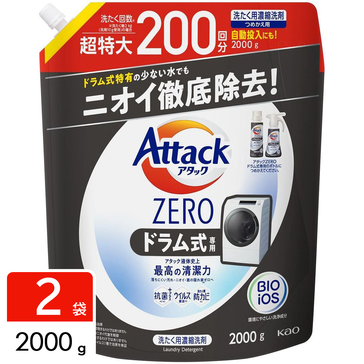 アタックZERO Attack ZERO 洗濯洗剤 ドラム式専用 詰め替え 超特大 2000g×2袋