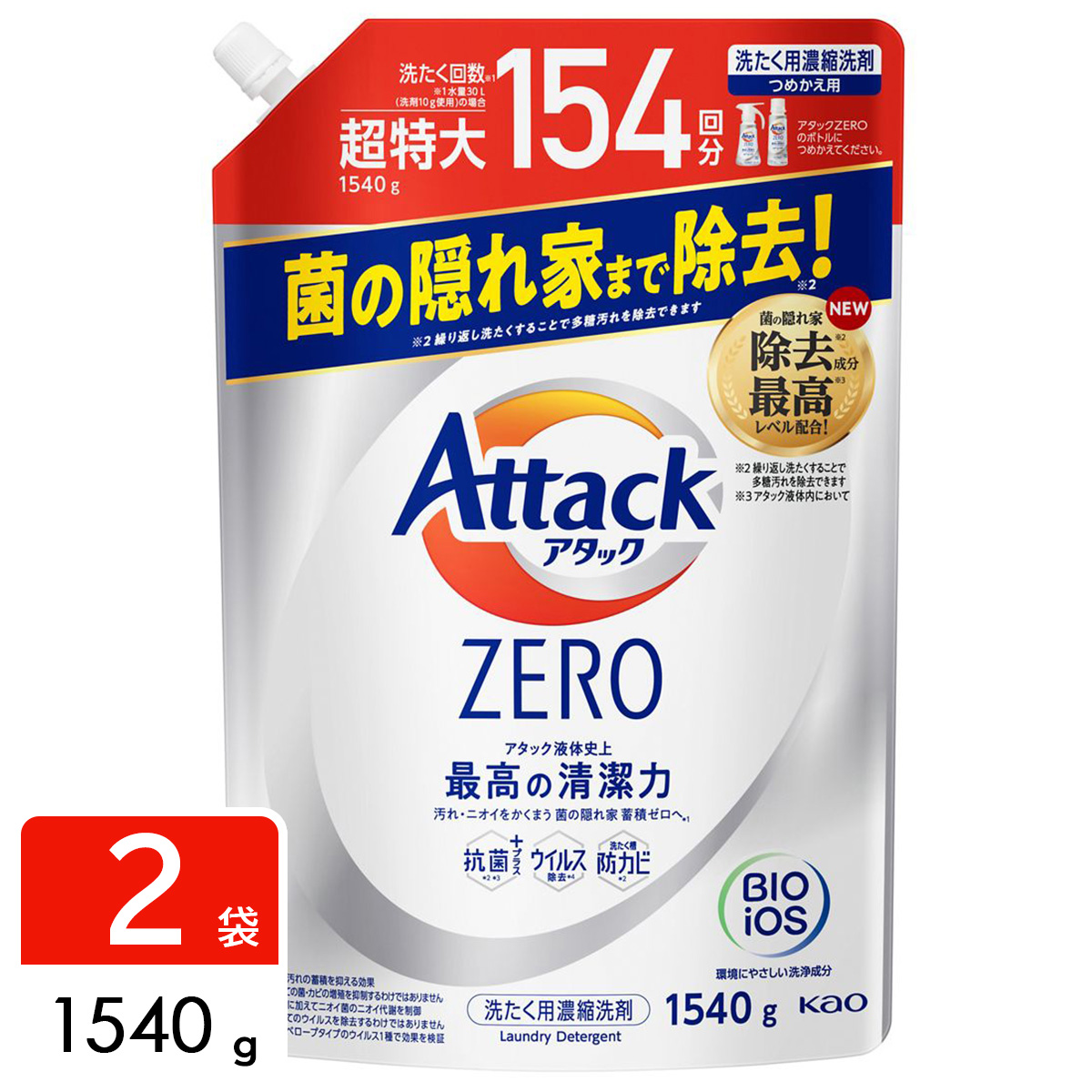 アタックZERO Attack ZERO 洗濯洗剤 詰め替え 超特大 1540g×2袋