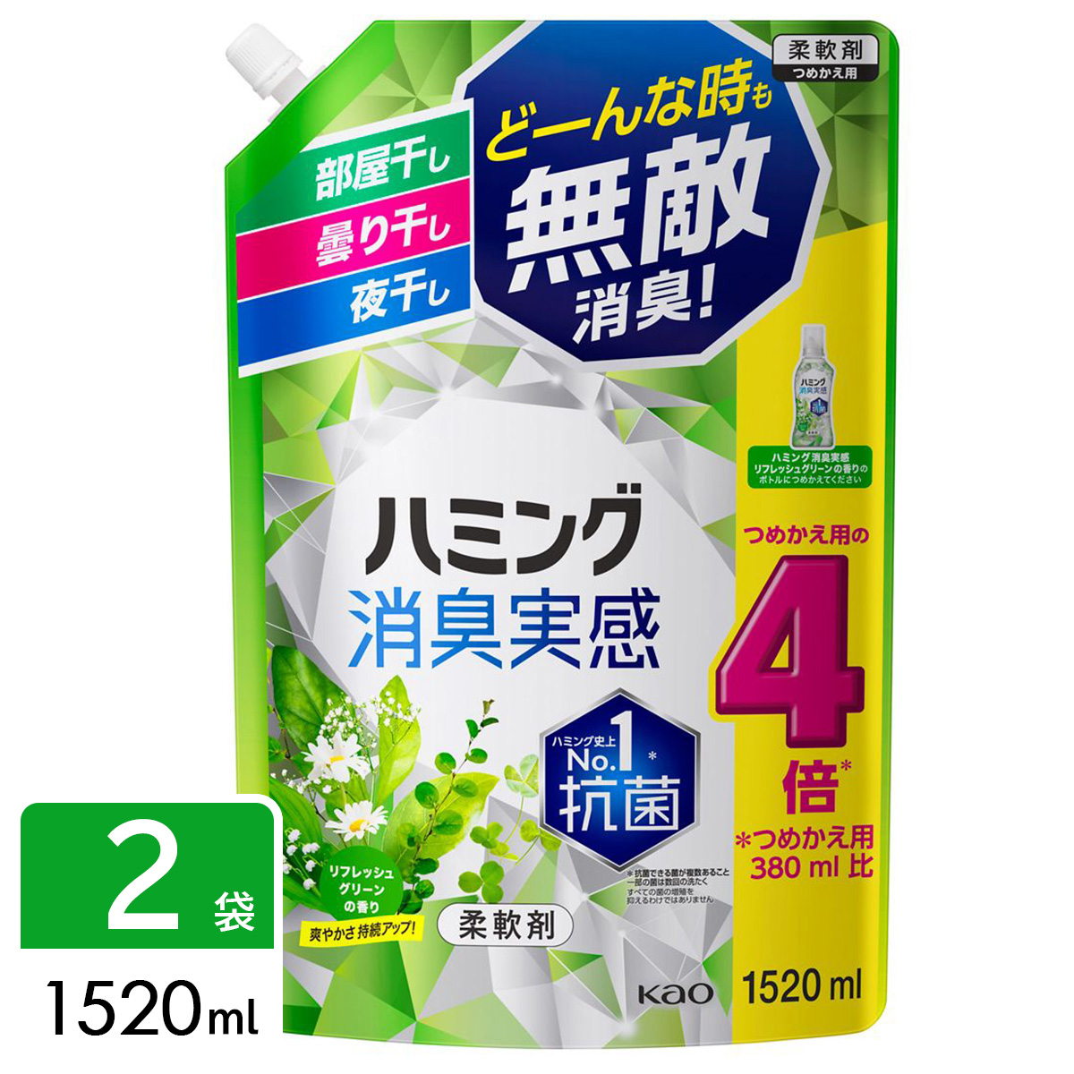 ハミング 消臭実感 柔軟剤 リフレッシュグリーンの香り 超特大 1520ml×2袋