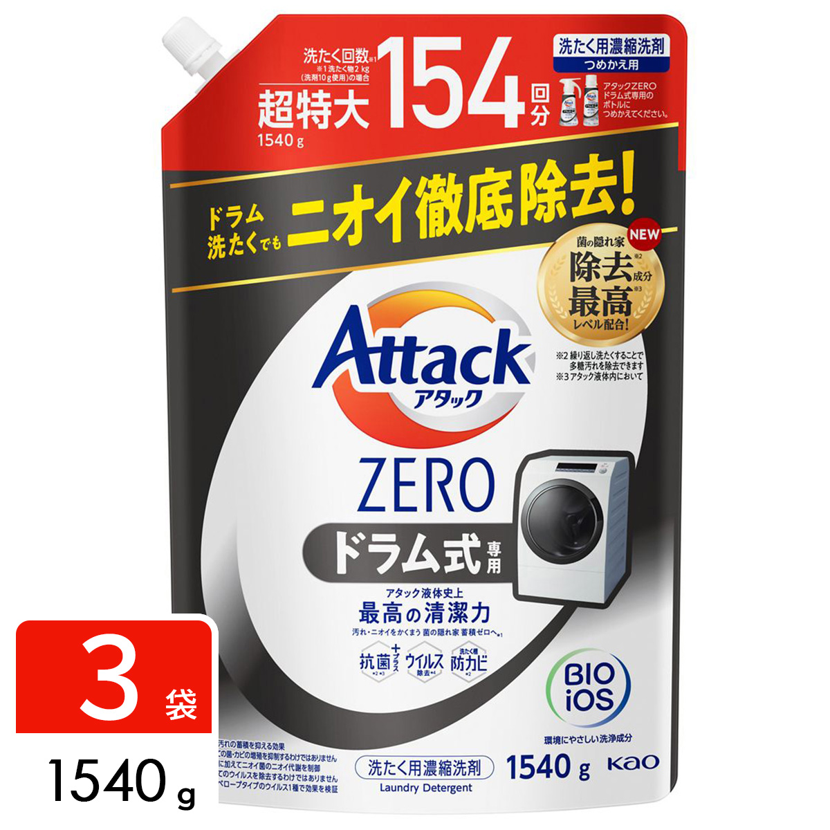アタックZERO Attack ZERO 洗濯洗剤 ドラム式専用 詰め替え 超特大 1540g×3袋