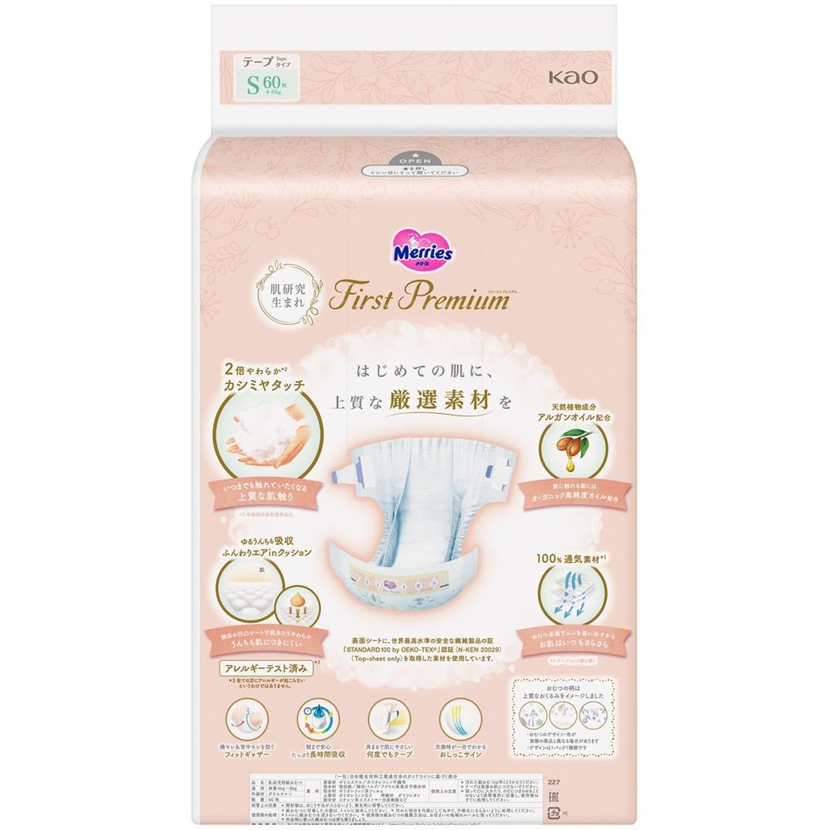 おむつ4個セット*2 まとめ割【テープおむつ】サイズ 2 - 乳児期 4-7kg