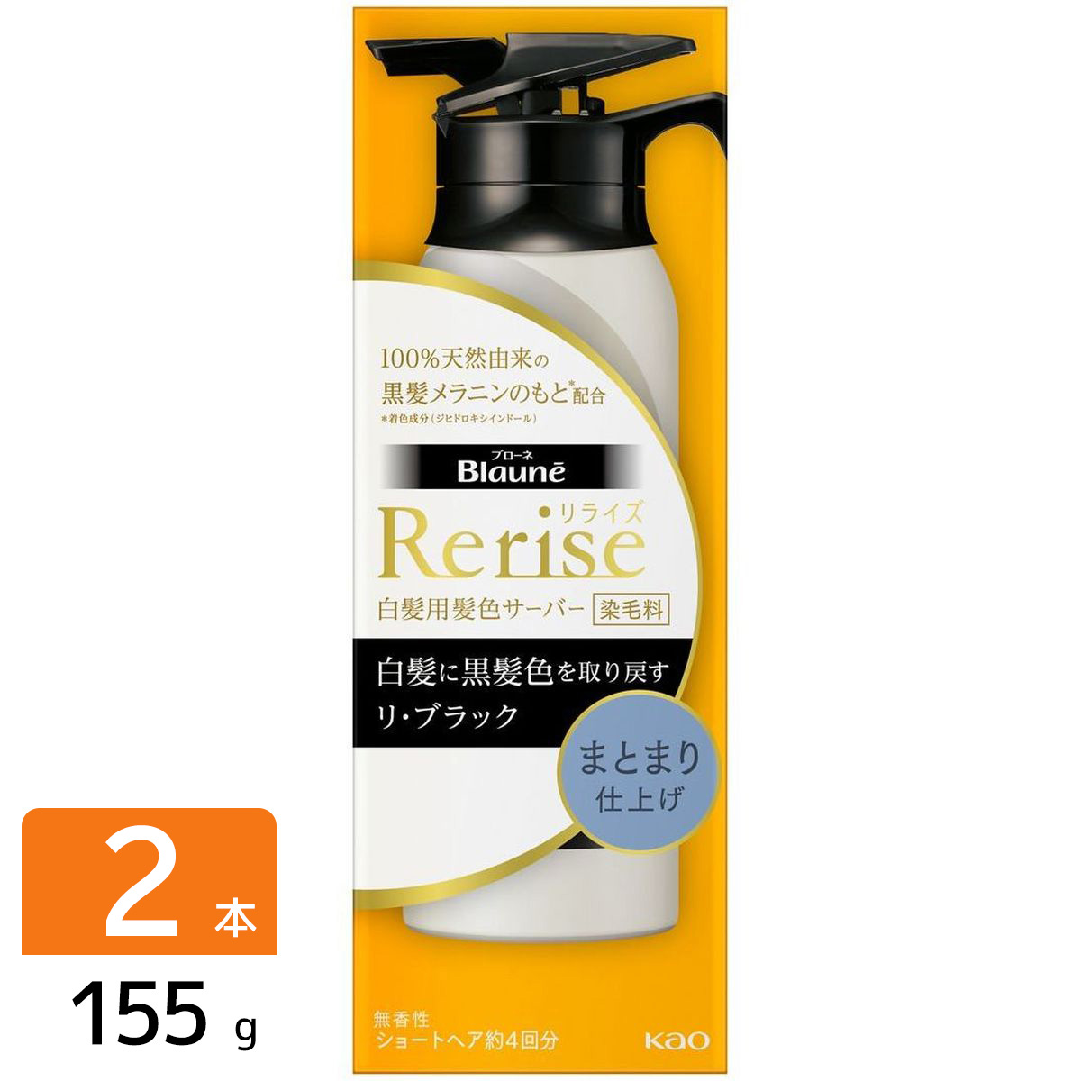 ひかりTVショッピング | ブローネ リライズ 白髪用髪色サーバー リ  