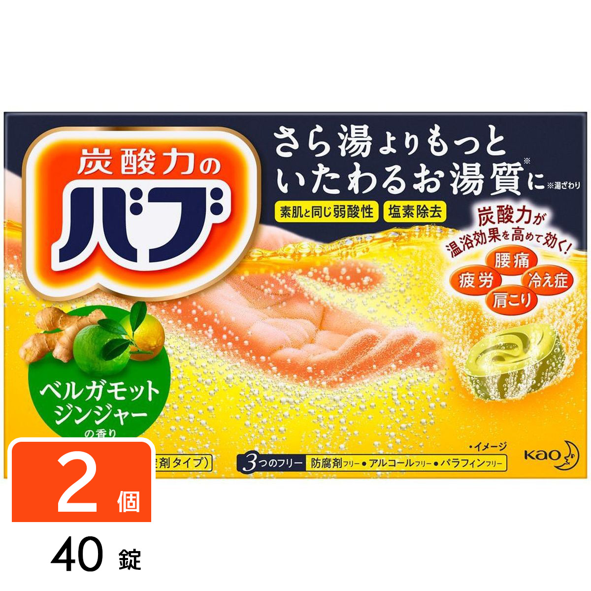 バブ 入浴剤 ベルガモットジンジャーの香り 40錠（20錠入×2個）
