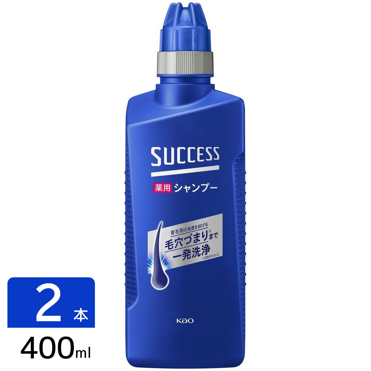 サクセス 薬用シャンプー 本体 400ml 2本セット