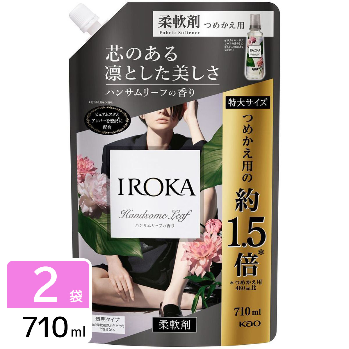 IROKA 柔軟剤 ハンサムリーフ 詰め替え 710ml 2袋セット