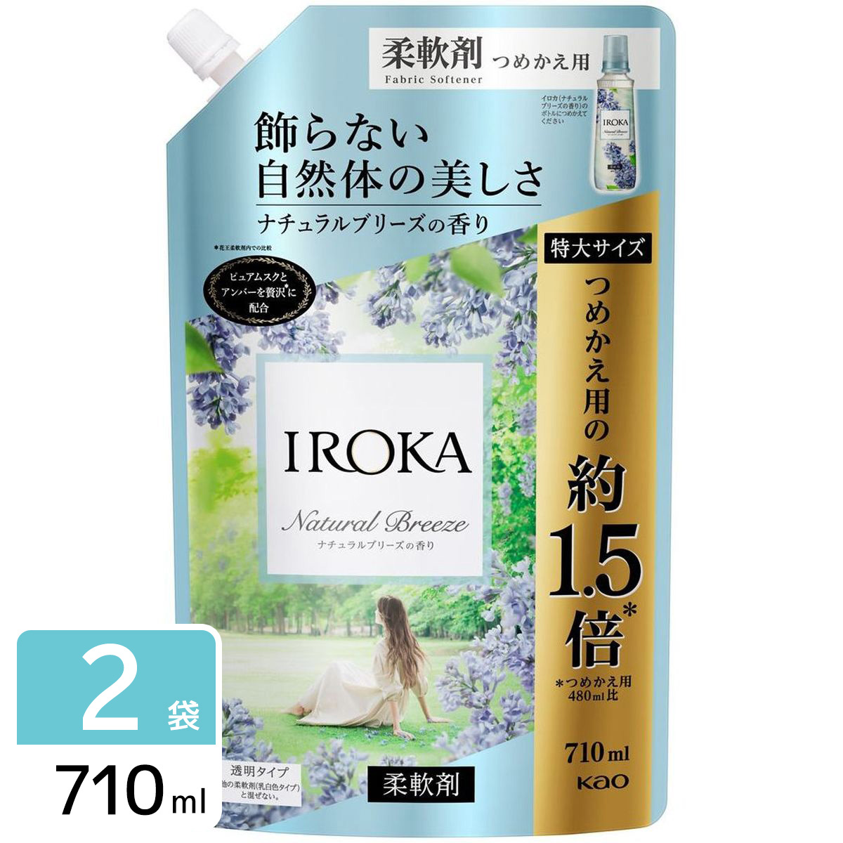 IROKA 柔軟剤 ナチュラルブリーズ 詰め替え 710ml 2袋セット