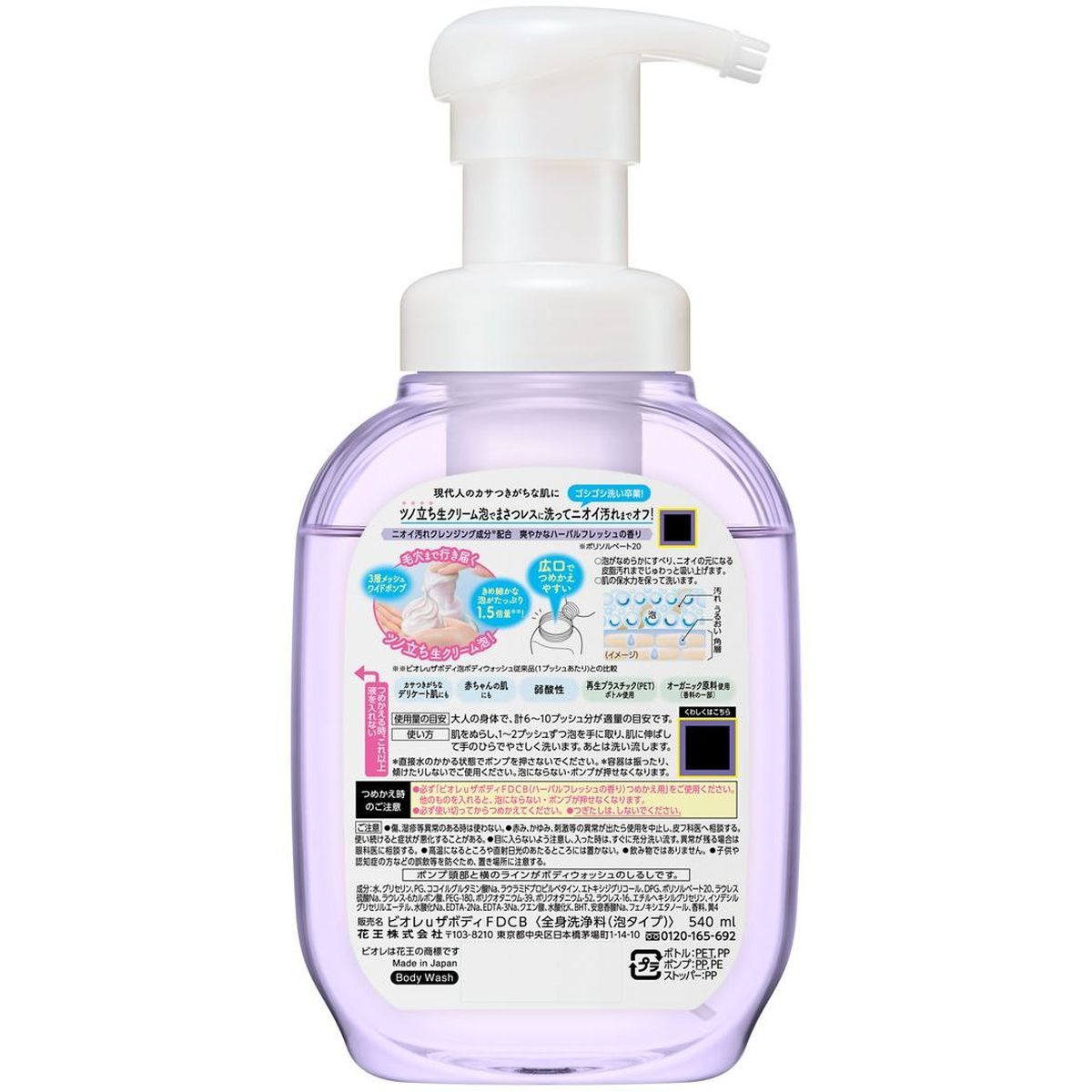 ビオレu ザ ボディ ボディウォッシュ 泡タイプ ディープクリア ポンプ 540ml 2個