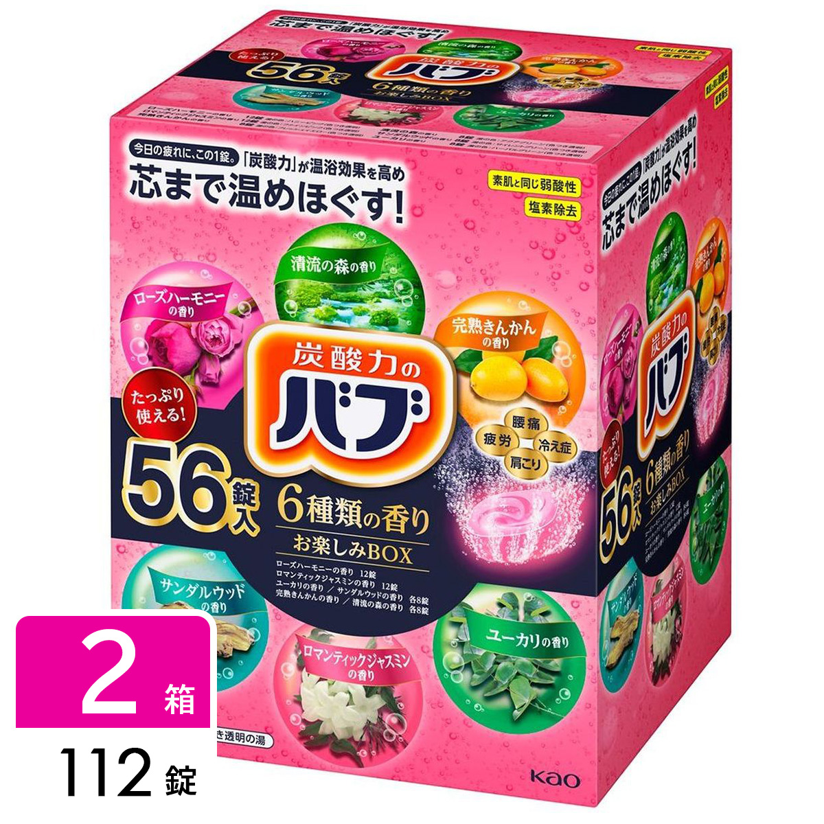 ひかりTVショッピング | ［数量限定特価］バブ 6種類の香り お