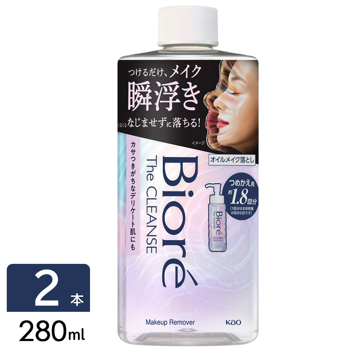 ビオレ ザクレンズオイルメイク落とし 詰め替え 280ml 2個セット