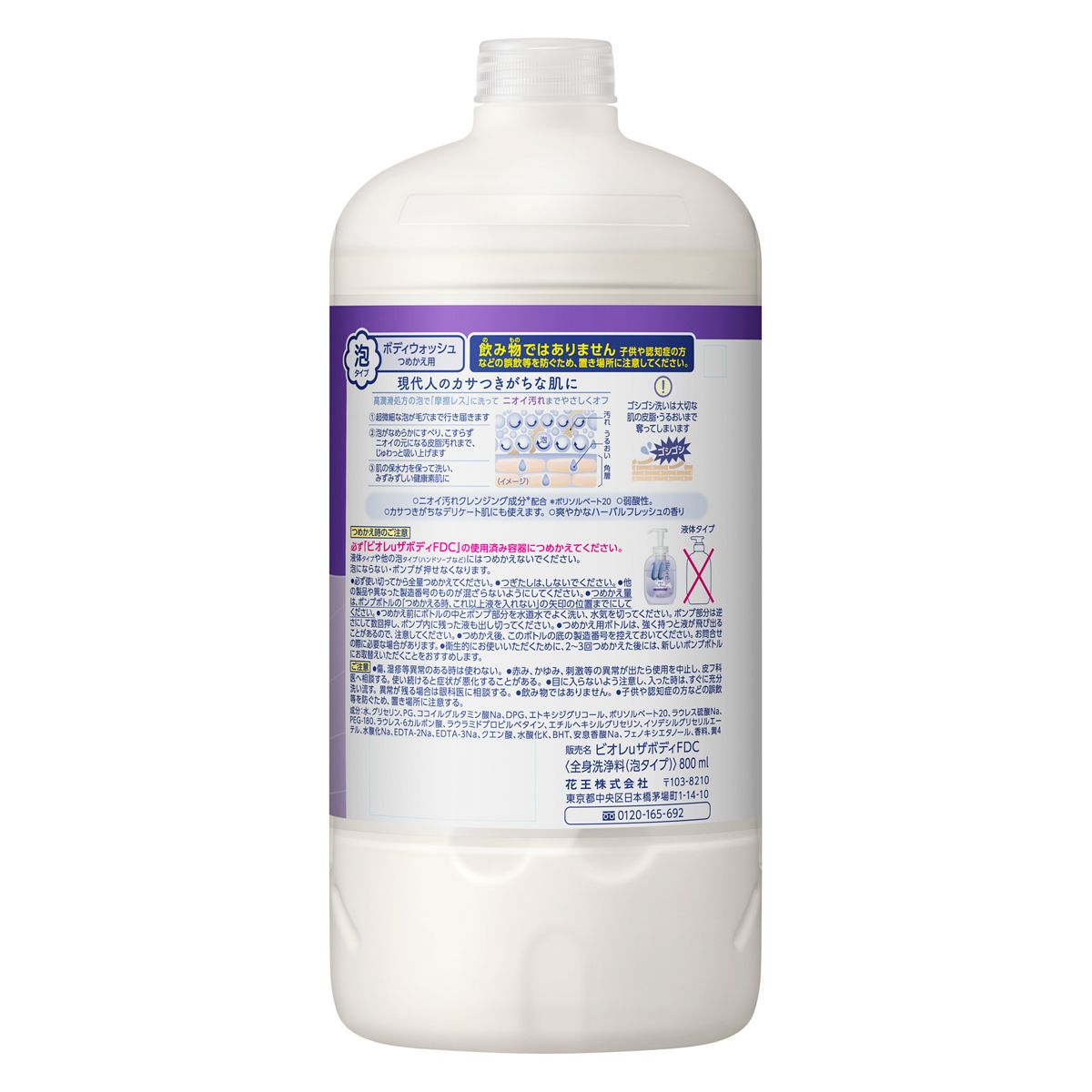 ビオレu ザ ボディ 泡タイプ ディープクリア 詰め替え 800ml 2個セット