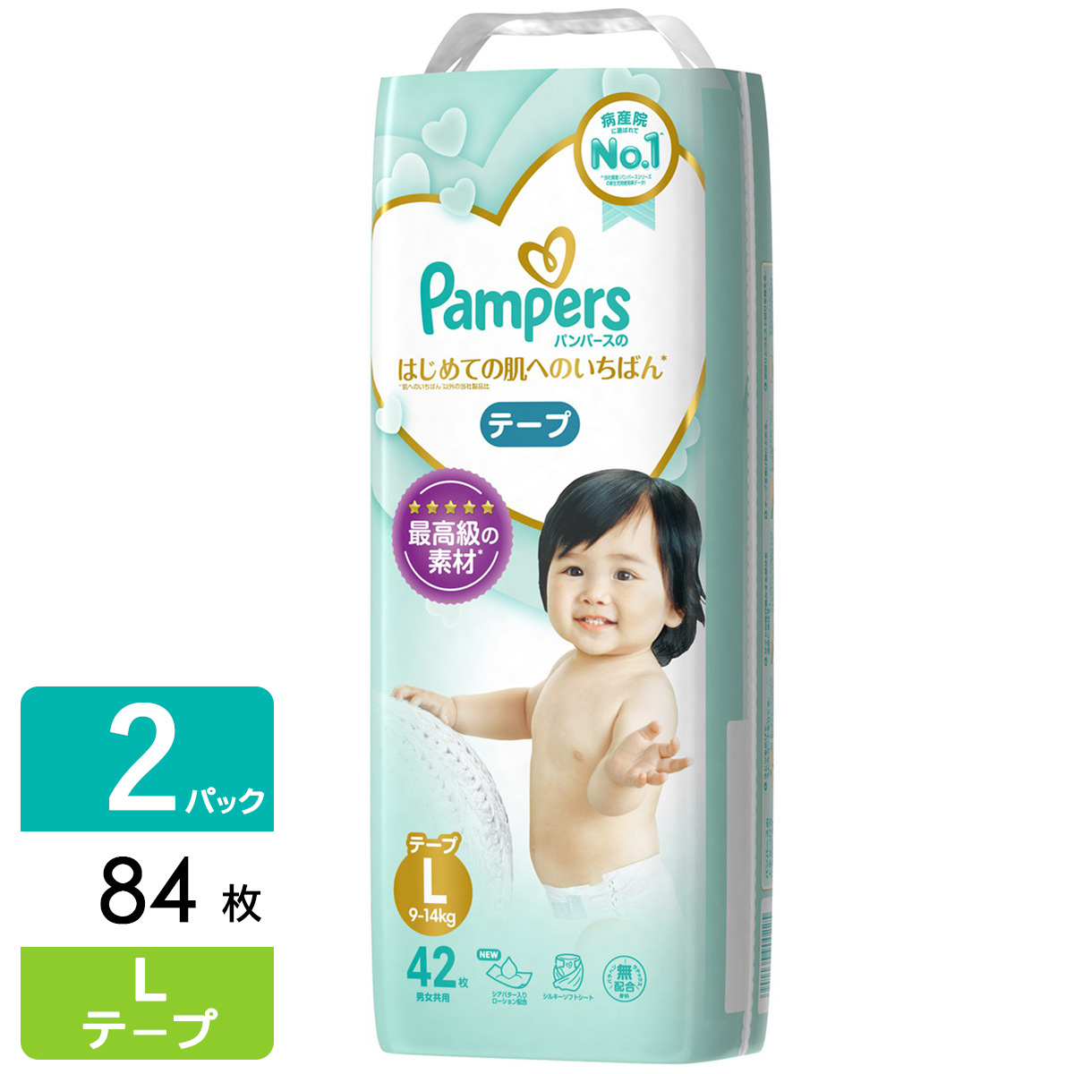 ひかりTVショッピング | ［在庫限り特価］パンパース おむつ
