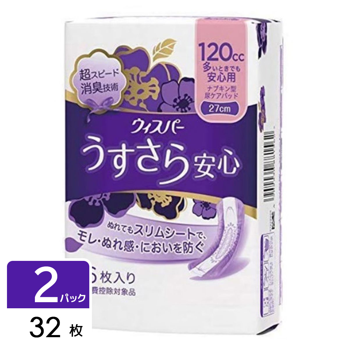 ［在庫限り特価］ウィスパー うすさら安心 女性用 吸水ナプキン 多いときでも安心用 120cc 32枚（16枚×2パック）