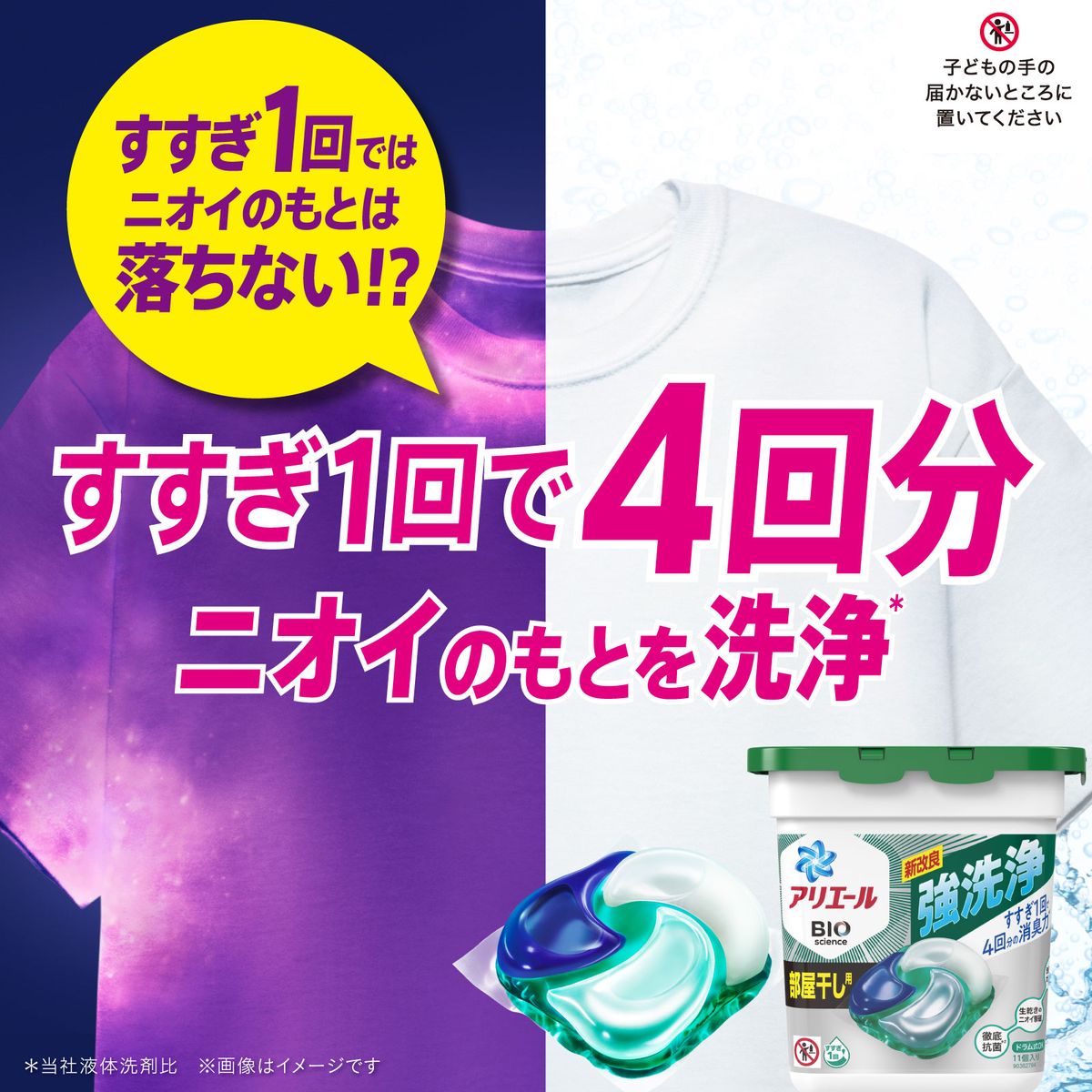 ひかりTVショッピング | アリエール ジェルボール4D 洗濯洗剤 ひかりTVショッピング | アリエール ジェルボール4D 洗濯洗剤