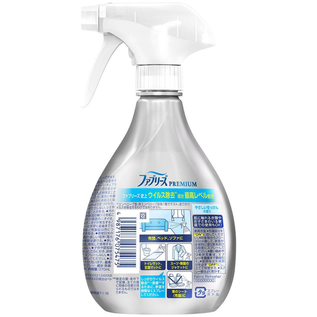 ファブリーズ W除菌＋ウイルス除去 プレミアム やさしいせっけんの香り 本体 370ml 2本