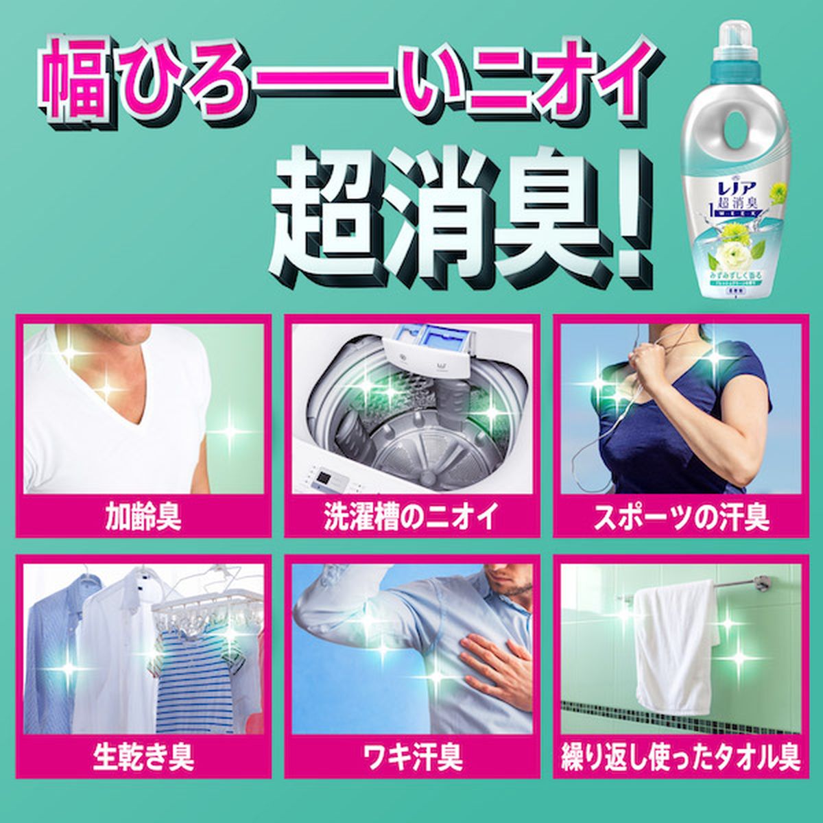 P&G レノア 超消臭1WEEK 柔軟剤 みずみずしく香る