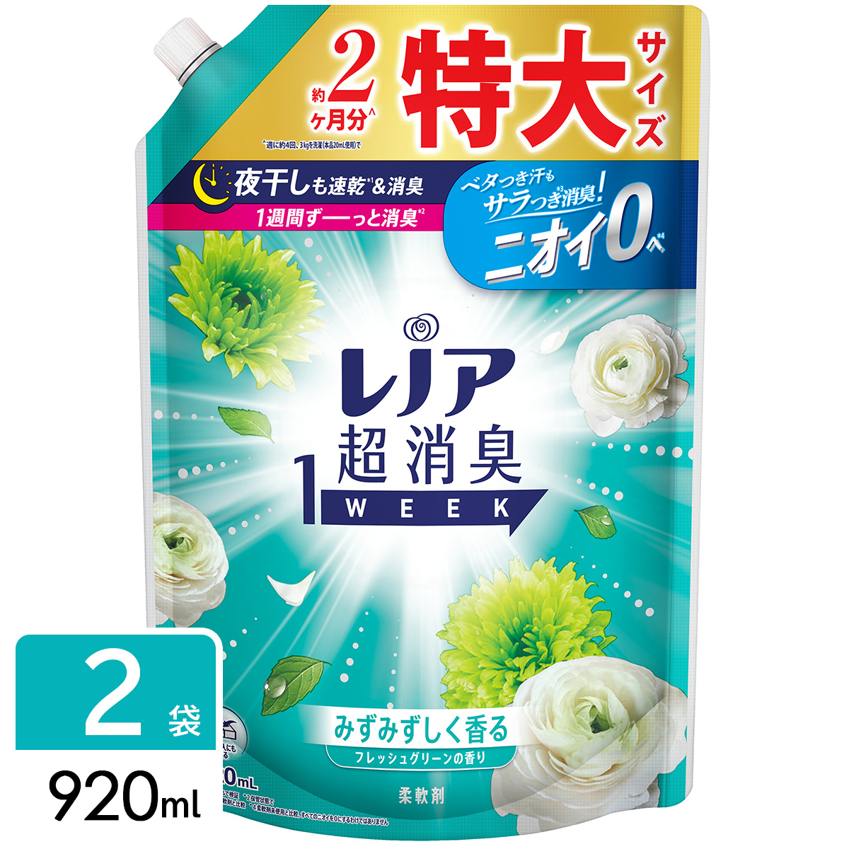 レノア 柔軟剤 超消臭 1WEEK みずみずしく香るフレッシュグリーンの香り 詰め替え 特大 920ml 2袋