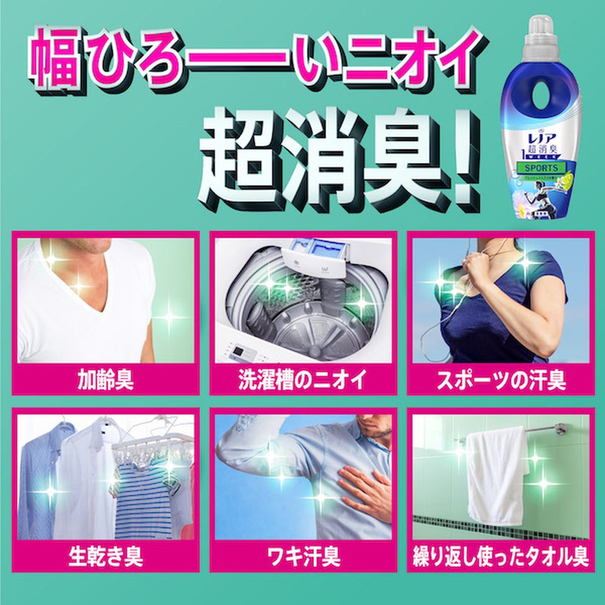 レノア 柔軟剤 超消臭 1WEEK SPORTSフレッシュシトラスの香り 詰め替え 超特大 1520ml 2袋