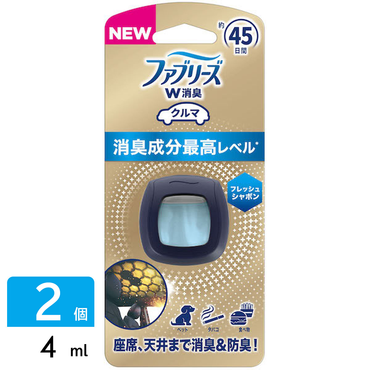 ファブリーズ 消臭芳香剤 車用 イージークリップ 消臭成分最高レベル フレッシュシャボン 2.2ml 2個セット